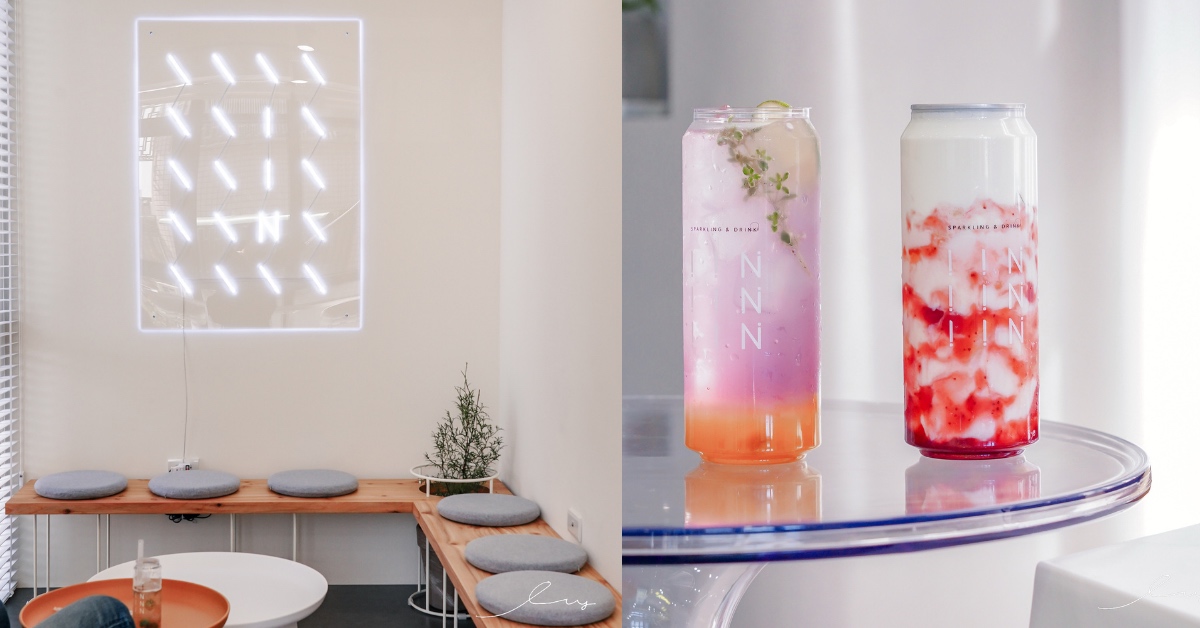 IIN sparkling&drink 望好飲 |審計新村IG打卡新店!超夢幻漸層配色氣泡飲、優格飲酸甜好喝，試營運到3/25打卡享8折!