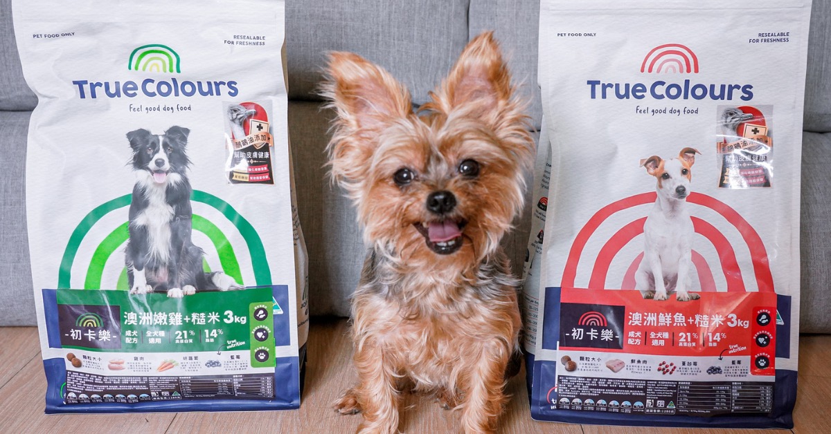 初卡樂TrueColours |高評價狗狗飼料推薦，100%澳洲生產製造，添加鴯鶓油的健康營養狗飼料！