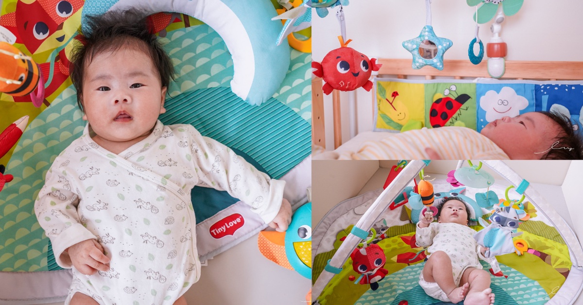 Tiny Love健力架 |育兒玩具推薦，多種感官的小設計，方便下水拆洗，讓媽媽解放雙手、也讓寶寶玩得安心又開心！