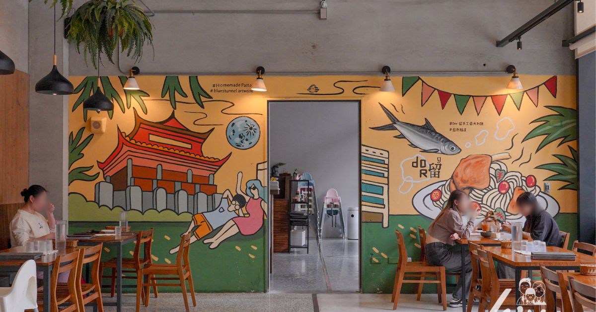 Dor,留手工義大利麵-友愛街店 |台南義大利麵推薦，隱藏台南美術館二館巷弄中的美食，5種手工義大利麵可選，味道口感讓人驚艷！