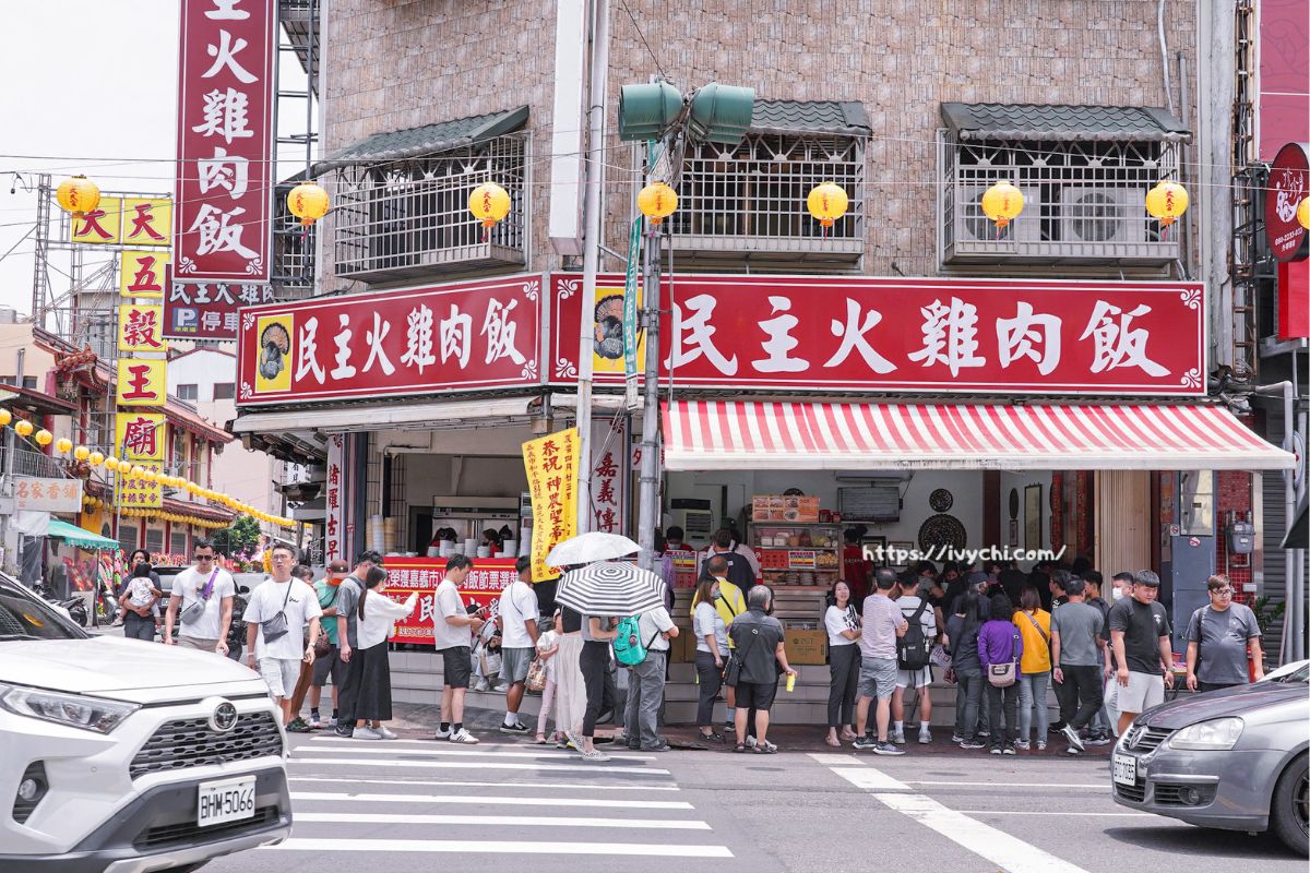 民主火雞肉飯 |嘉義火雞肉飯推薦，附停車場，靈魂油蔥酥排隊也甘願!
