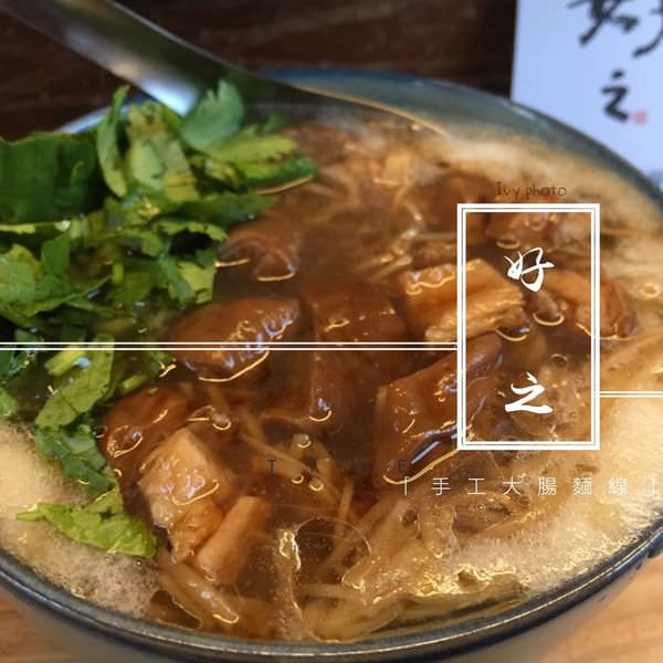 好之手工大腸麵線 |台中忠孝夜市小吃推薦，50元就可吃到滑順滷香的大腸麵線!