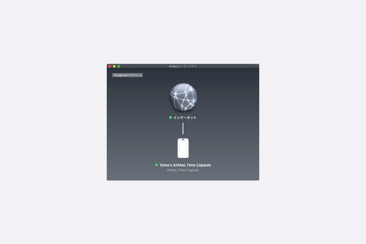 AirMac Time CapsuleをNAS化して外部ディスクを接続する方法 IWAIMOTORS BLOG