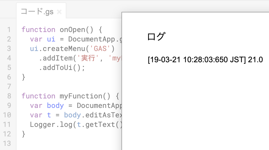 1分でわかるGoogleドキュメントのGoogle Apps Scriptの使い方 iwb.jp