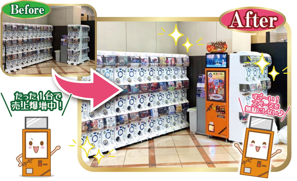 空きスペース有効活用例 株式会社アイ・ウィル