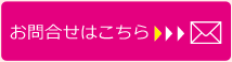 header btn - 愛の子育て塾第１１期は満席になりました。参加ご希望の方はキャンセル待ちの申し込みをお願い致します。