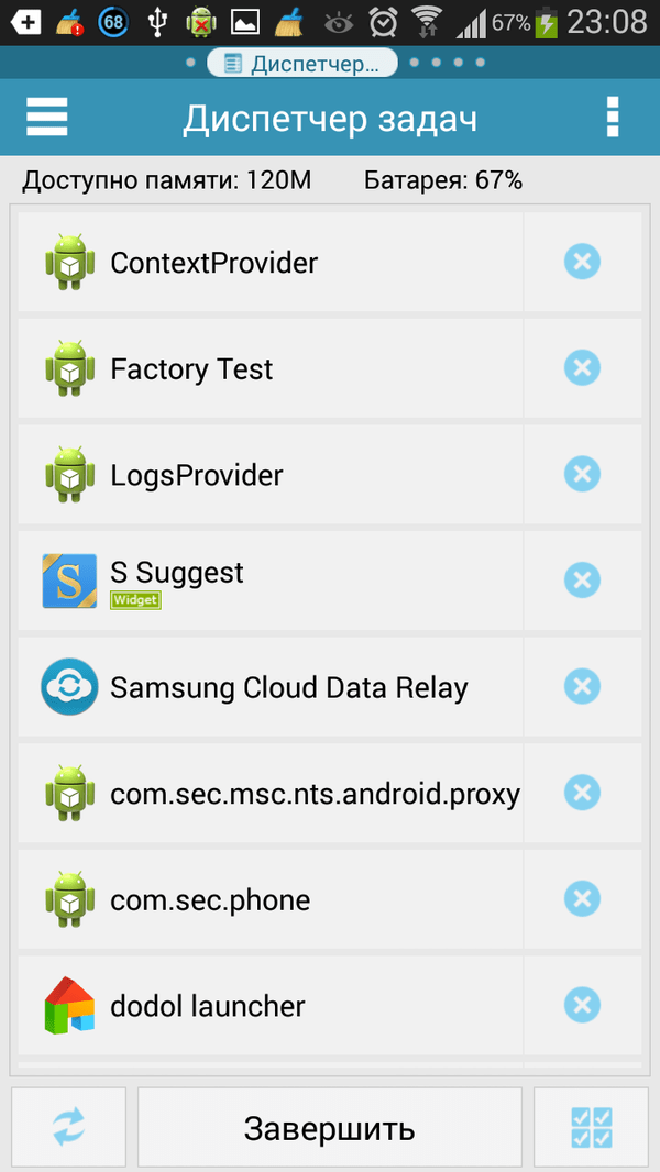 image10 диспетчер телефона андроид где находится