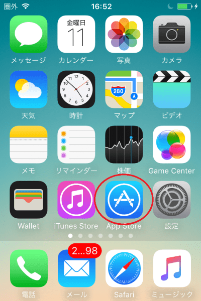 旧iphoneでもサクサク動く 超簡単裏技 Iphoneの動作を 軽快にする隠しコマンドが発見される Iphone使ってなんぼ館