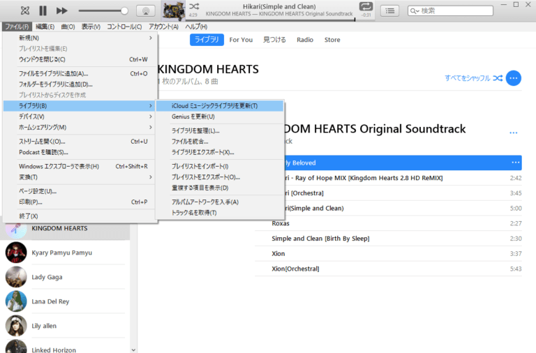 iTunesで2つに増えたアルバムを1つにまとめる方法 iyusuke