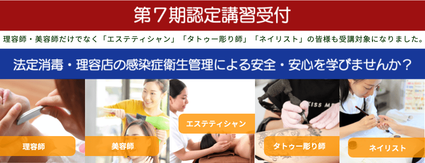 一般社団法人日本衛生管理協会サイト