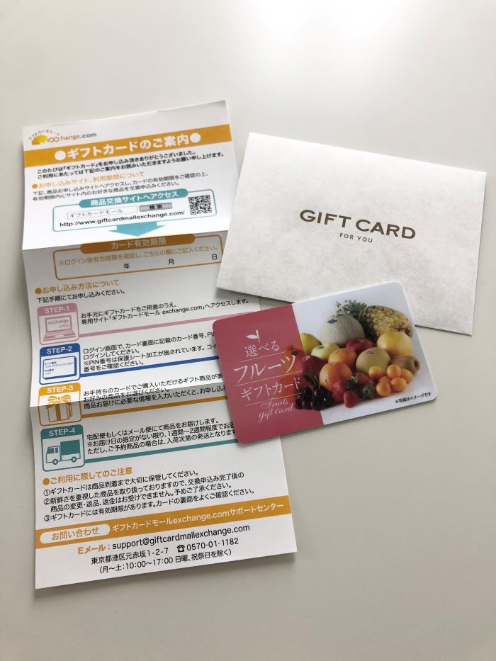 【伊藤忠食品ギフトカード】選べるフルーツギフトカード 11000円（贈答用）の格安販売・購入 金券・チケット