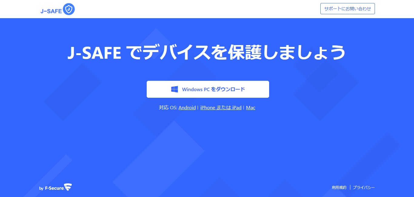 ご利用方法｜JSAFE｜インターネット｜わたらせテレビ