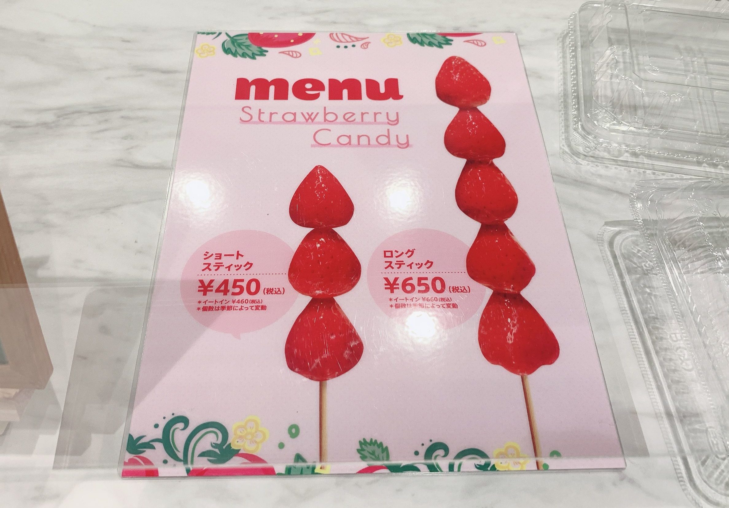 フルーツ飴ブームにのっていちご飴専門店が自由が丘にもやってきた～♪【StrawBerryLabo(ストロベリーラボ)自由が丘店 】2020年5