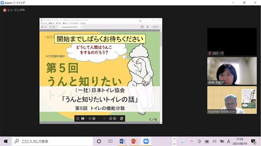 Japan Toilet Association (JTA) Seminar Series, “Let us know more about