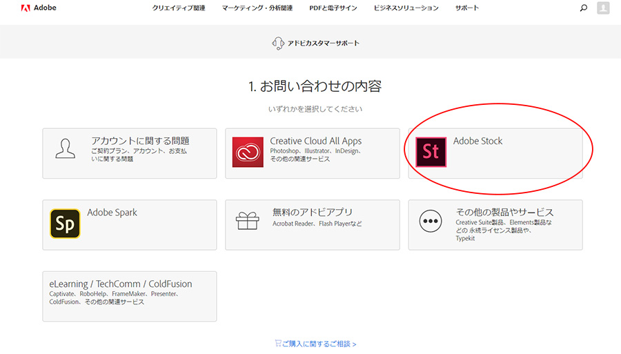 Adobe Stock 解約金かからない方法