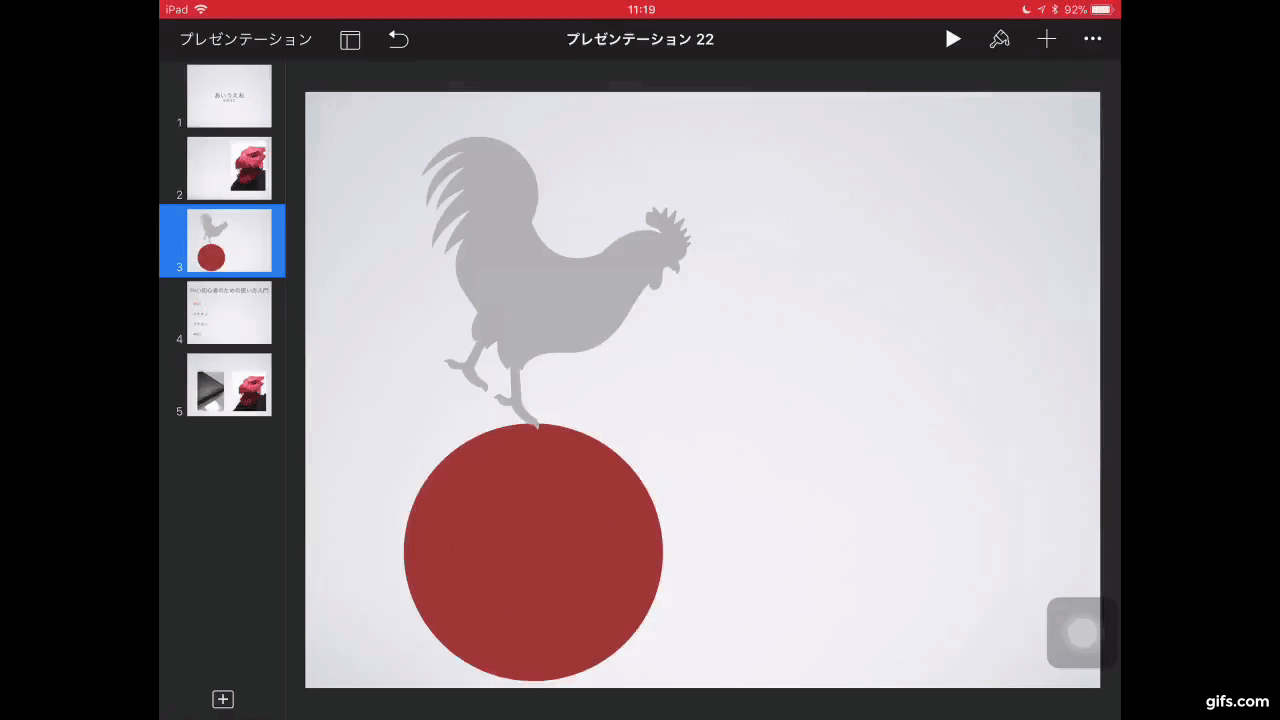 Keynote発表者ノート animated gif