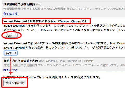 Google Chrome 新タブで表示される 良く訪れるサイト のサムネイル画面表示機能を停止する方法 アルケミスタの住人