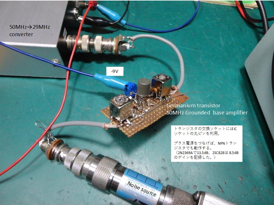 021 50MHz Germanium transistor low noise amplifier JA0IXX Gallery