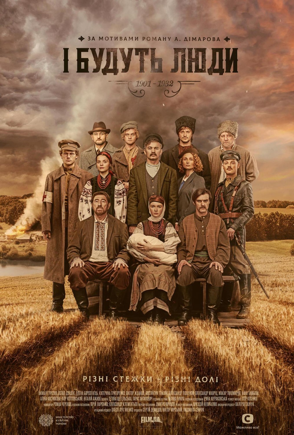 І будуть люди (Серії 112) (2020) завантажити торрент