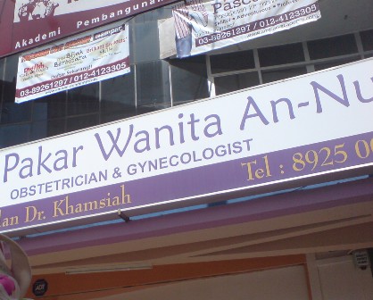Klinik Pakar Wanita Bangi Alsilama