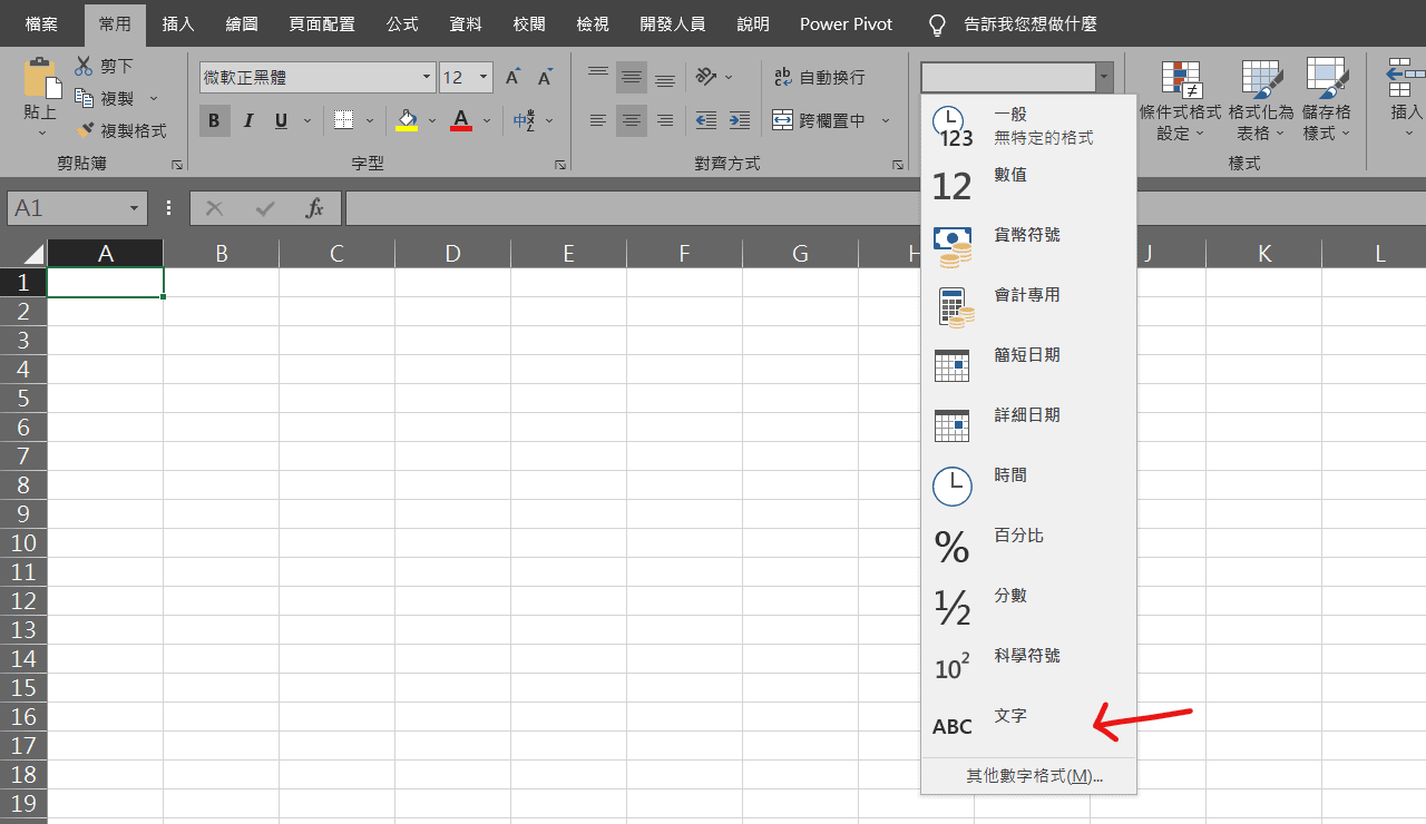 excel 0不見