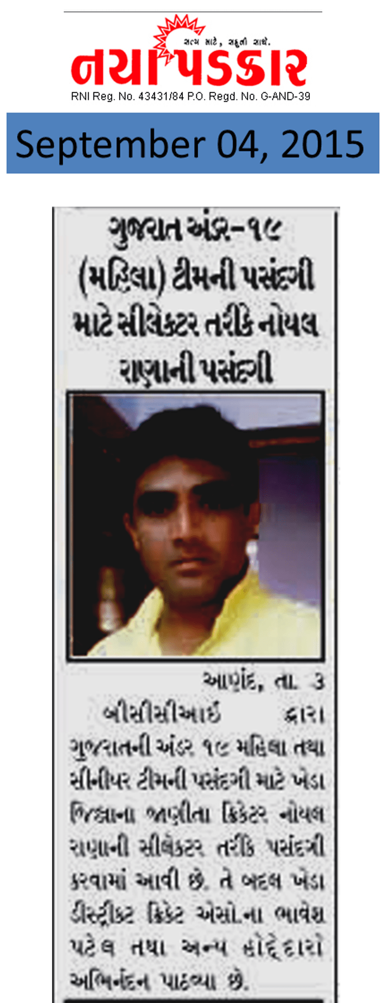 BCCI selected Mr. Noel Rana as a selector for under 19 women cricket