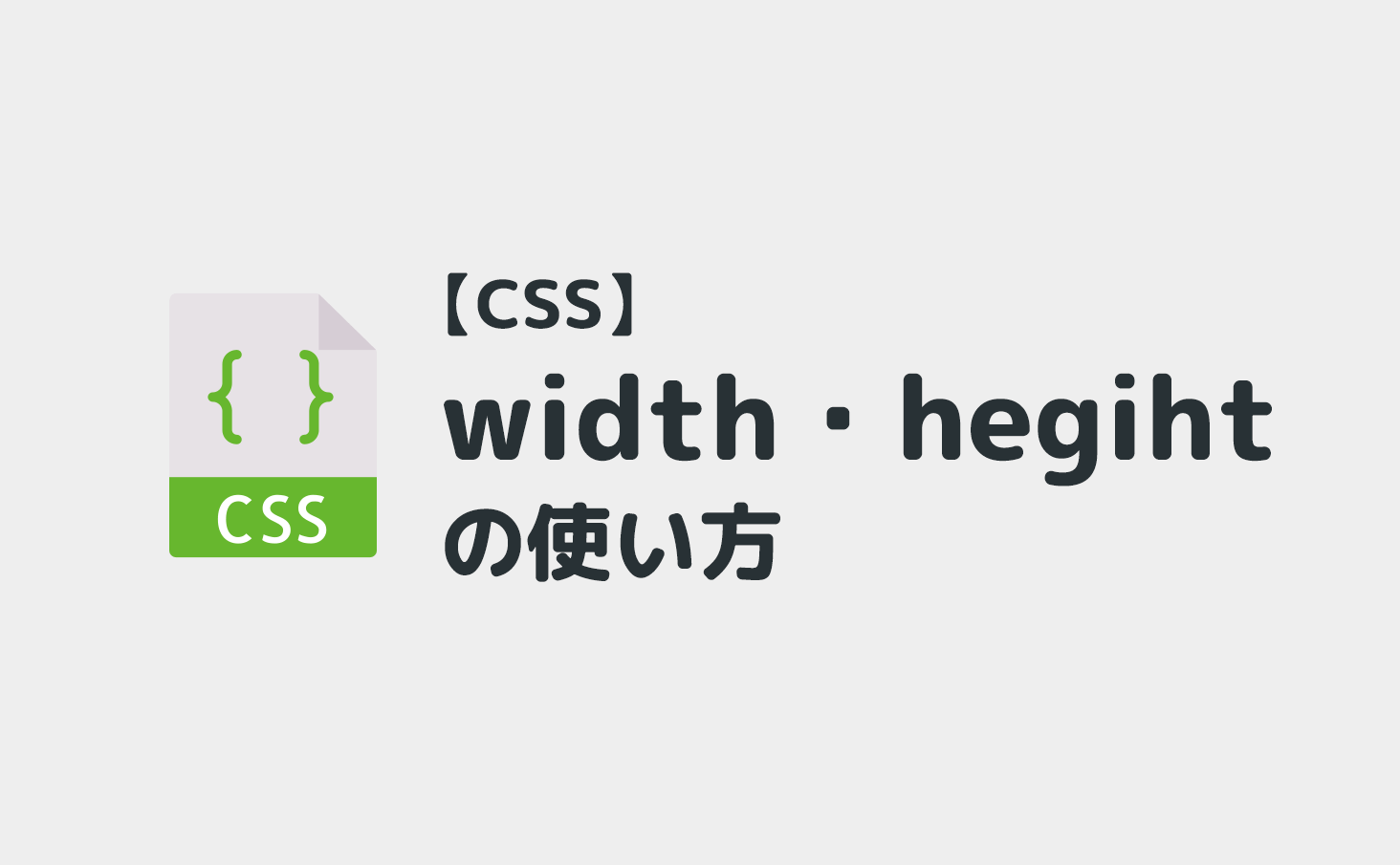 画像 Css 大きさ 高さ 効かない