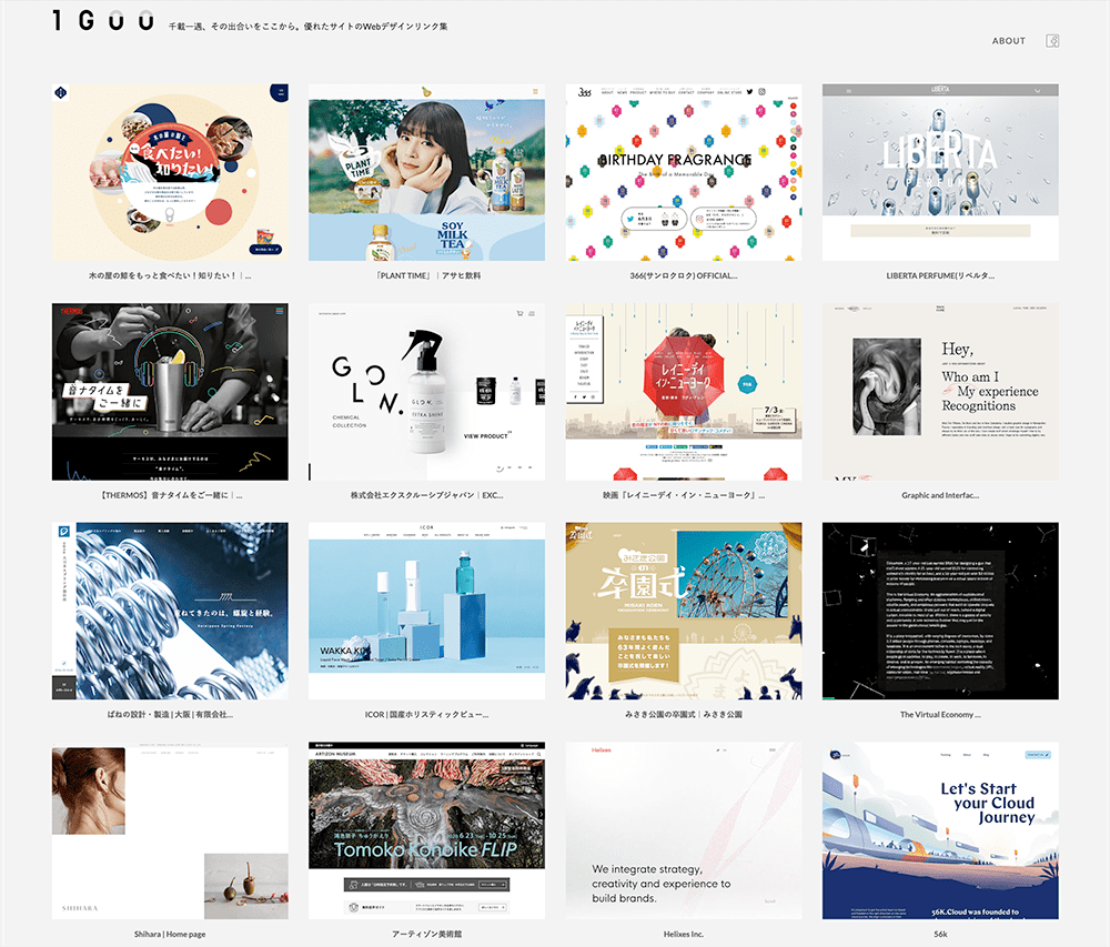 Webデザインの参考になるサンプルサイト 5選 北九州市のデザインとホームページ会社の株式会社ジャムがお届けする