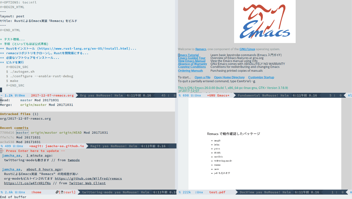 RustによるEmacs実装「Remacs」をビルド jamcha blog