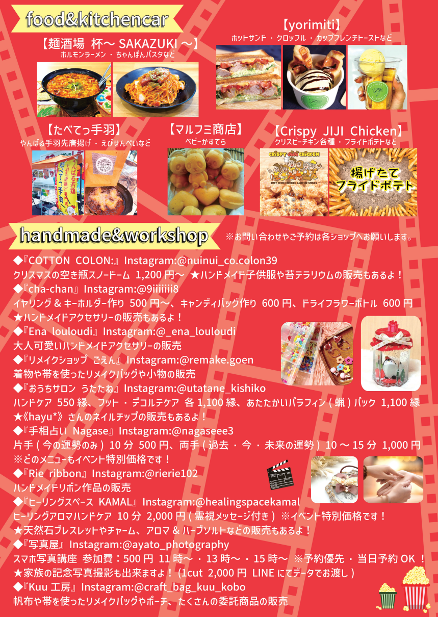 JAM映画祭2023｜お知らせ｜J.A.M factory オフィシャルサイト