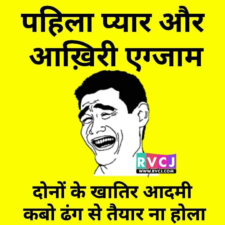 These Bihari Memes Are Hilarious D जमशेदपुरटेनमेंट