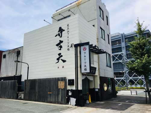 【弁才天】豊橋店オープン！フルーツ大福が美味しい大行列のお店｜じゃんだらりん通信｜豊橋・三河を楽しむ地域WEBマガジン