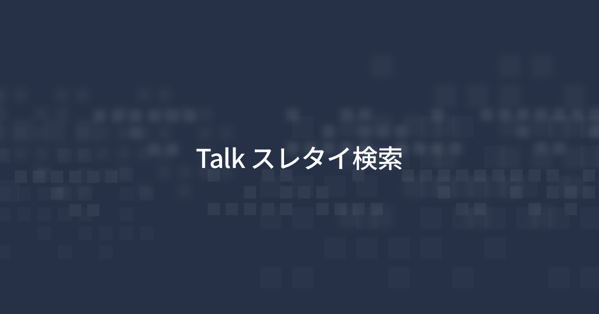 「効果音」の5ch検索結果 5ちゃんねるスレタイ検索