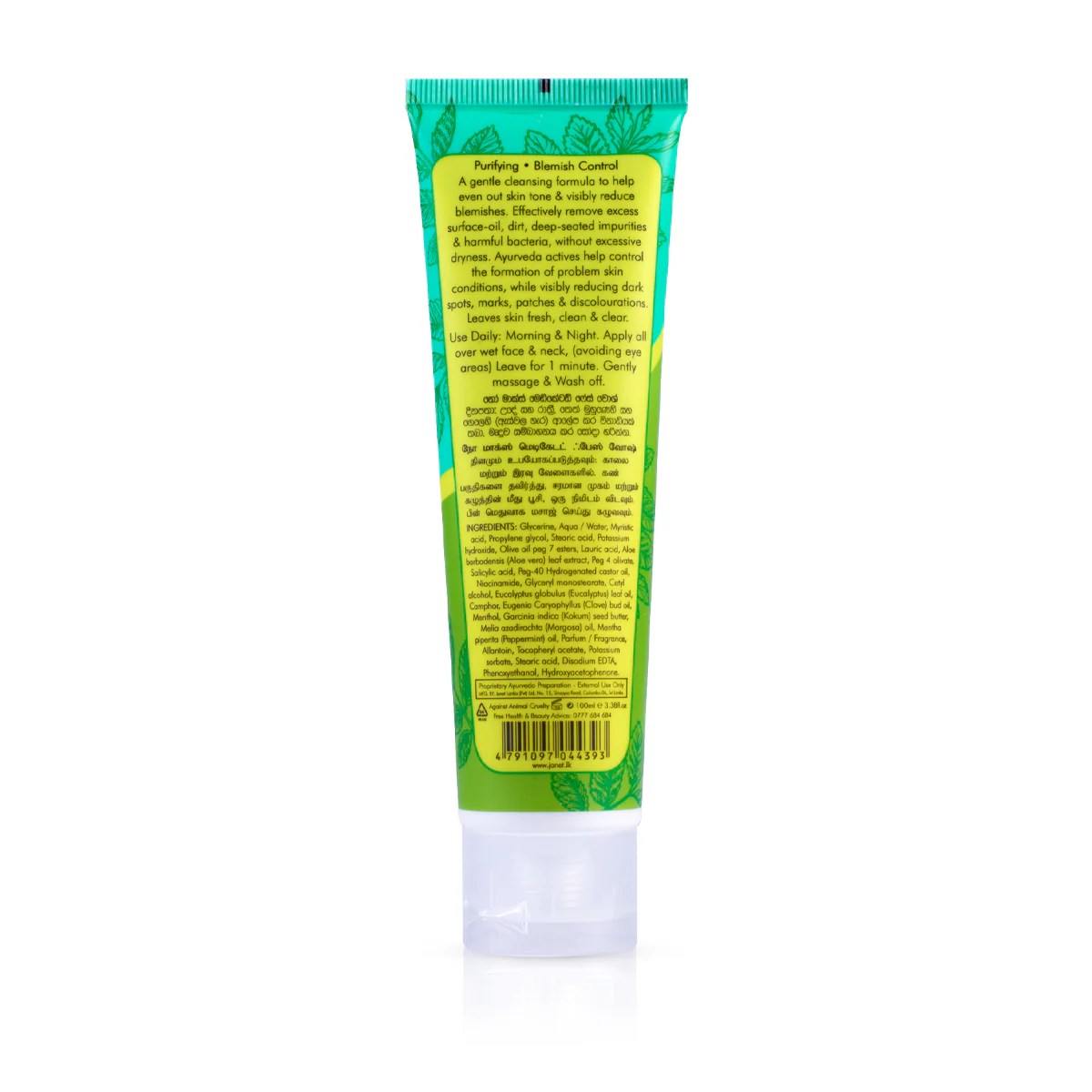 Ayurveda No Marks Medicated Face Wash 100ML
