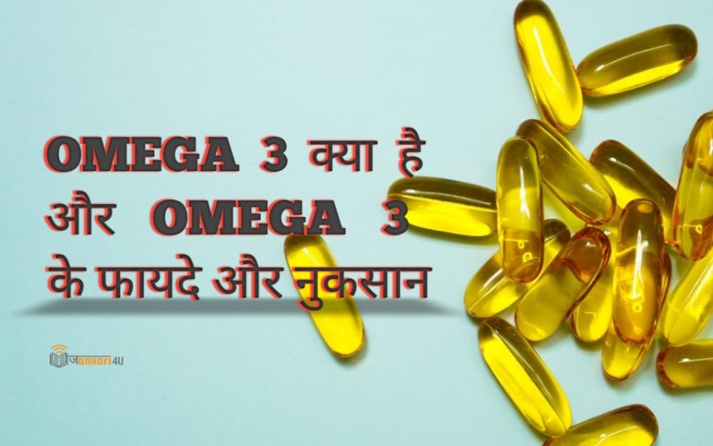 Omega 3 Capsules Benefits and its different Sources Jankari4U