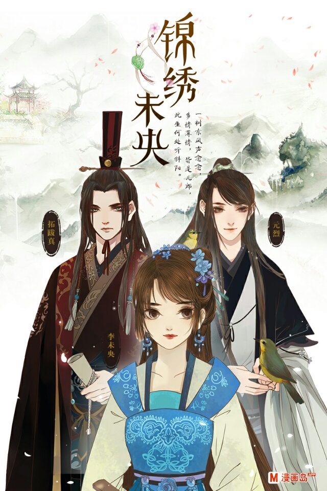 Принцесса Вэй Ян The Princess Wei Yang Ранобэ, Новеллы