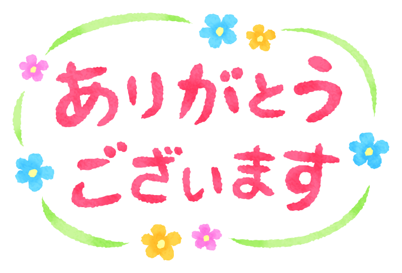 Arigato Gozaimasu / Gracias en japonés Gráficos de Clipart