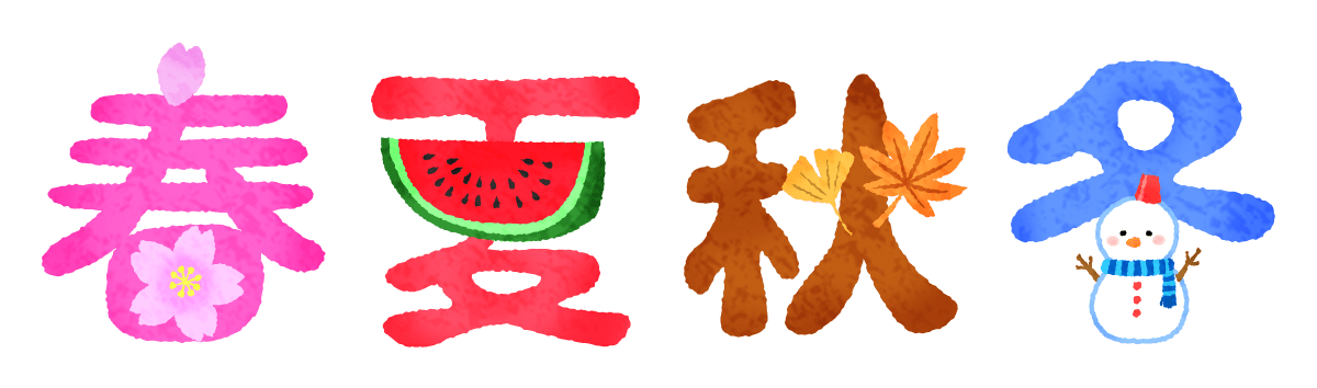 Seasonal Material: 四季 春夏秋冬イラスト素材のイラスト素材 [71717260] - Pixta 春夏秋冬 / 四季の無料イラスト | フリーイラスト素材集 ジャパクリップ