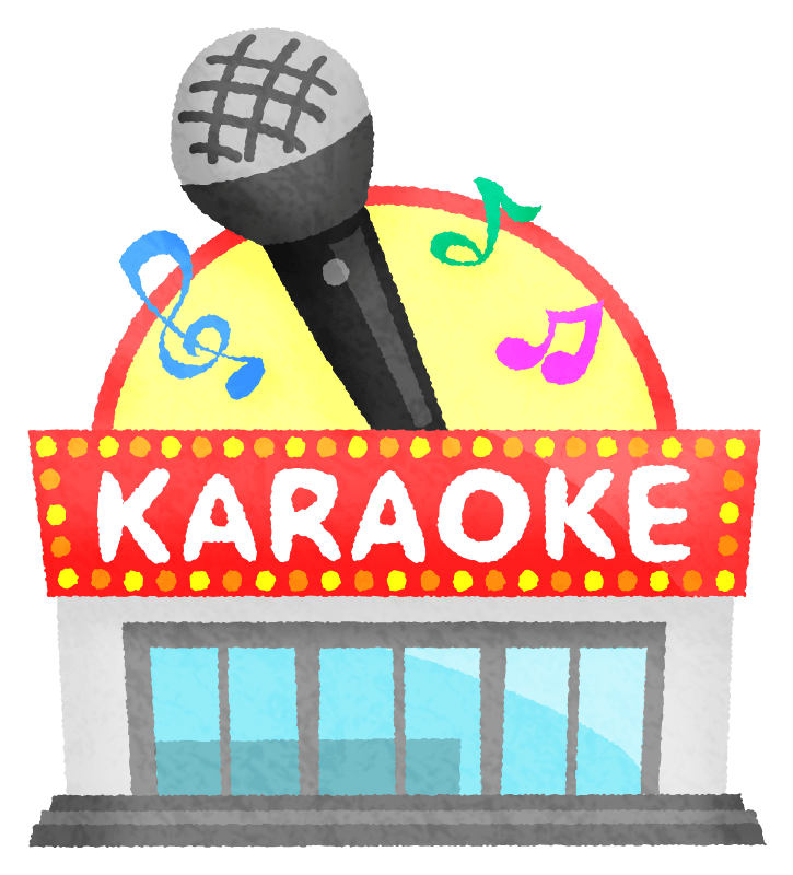 カラオケ」の文字イラスト | 無料のフリー素材 イラストエイト カラオケ店の無料イラスト | フリーイラスト素材集 ジャパクリップ