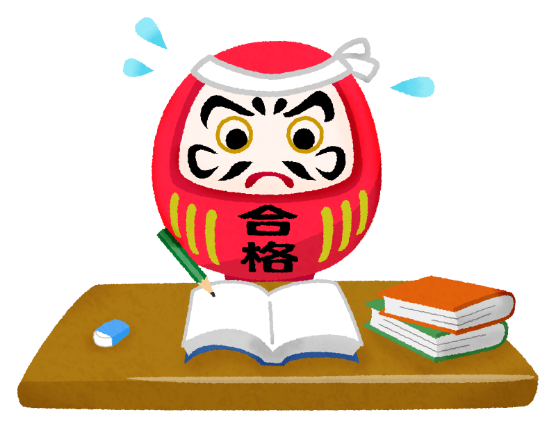 受験勉強 | フリーイラストブック 無料イラスト 受験勉強をするダルマの無料イラスト | フリーイラスト素材集 ジャパクリップ