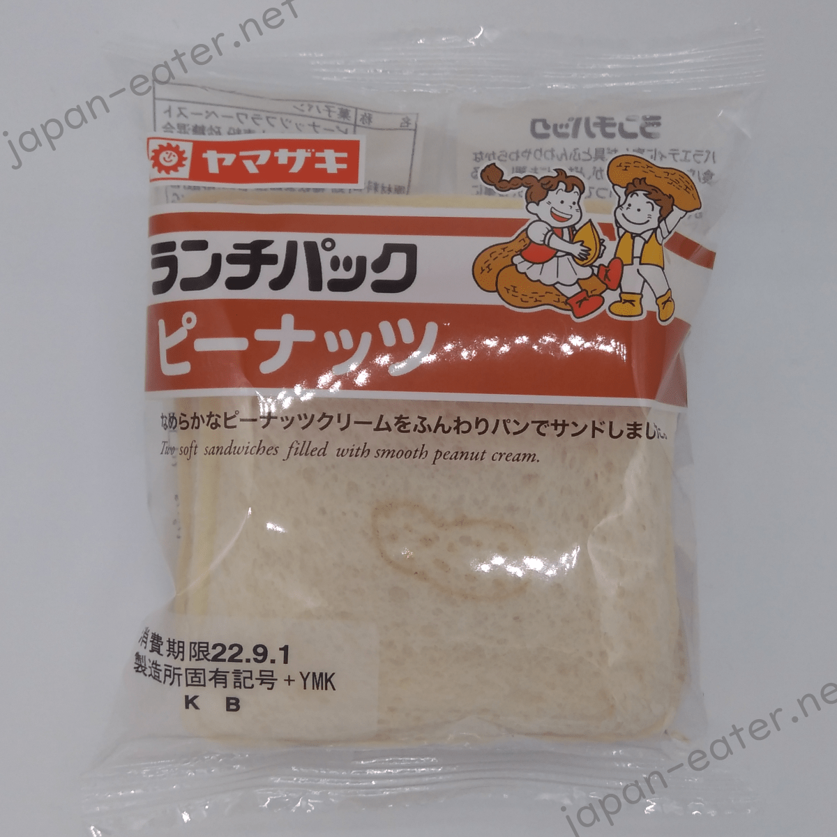 [Yamazaki] ランチパック ピーナッツ (Peanut Cream Sandwich) Japan Eater