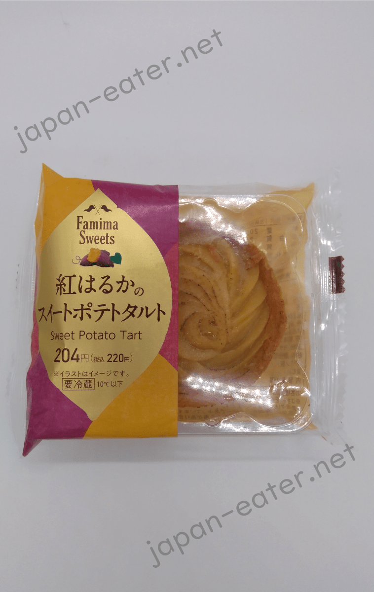 [Famima Sweets] 紅はるかのスイートポテトタルト (Sweet Potato Tart) Japan Eater