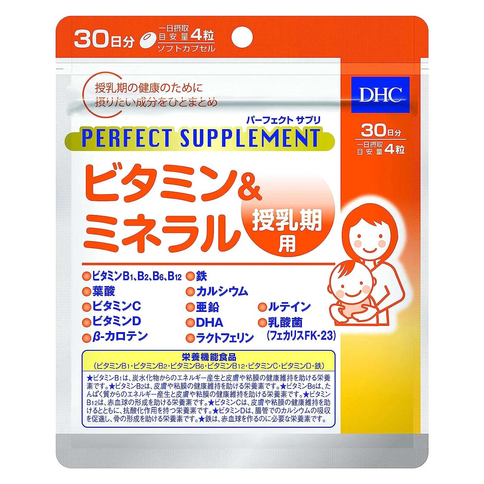 Витаминноминеральный комплекс в период лактации (Vitamins & Minerals