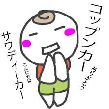 タイ語講座 Lesson1(1) คำทักทาย 挨拶 Greeting - Youtube はじめてのタイ語【あいさつ編③】クン チュー アライ？ | ❤️アジア格安👀ひとり旅ナビ助❤️