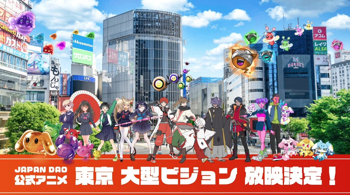 What is AMATO? VOL.2 “AMATO’s Present and Future｜ JAPAN DAO