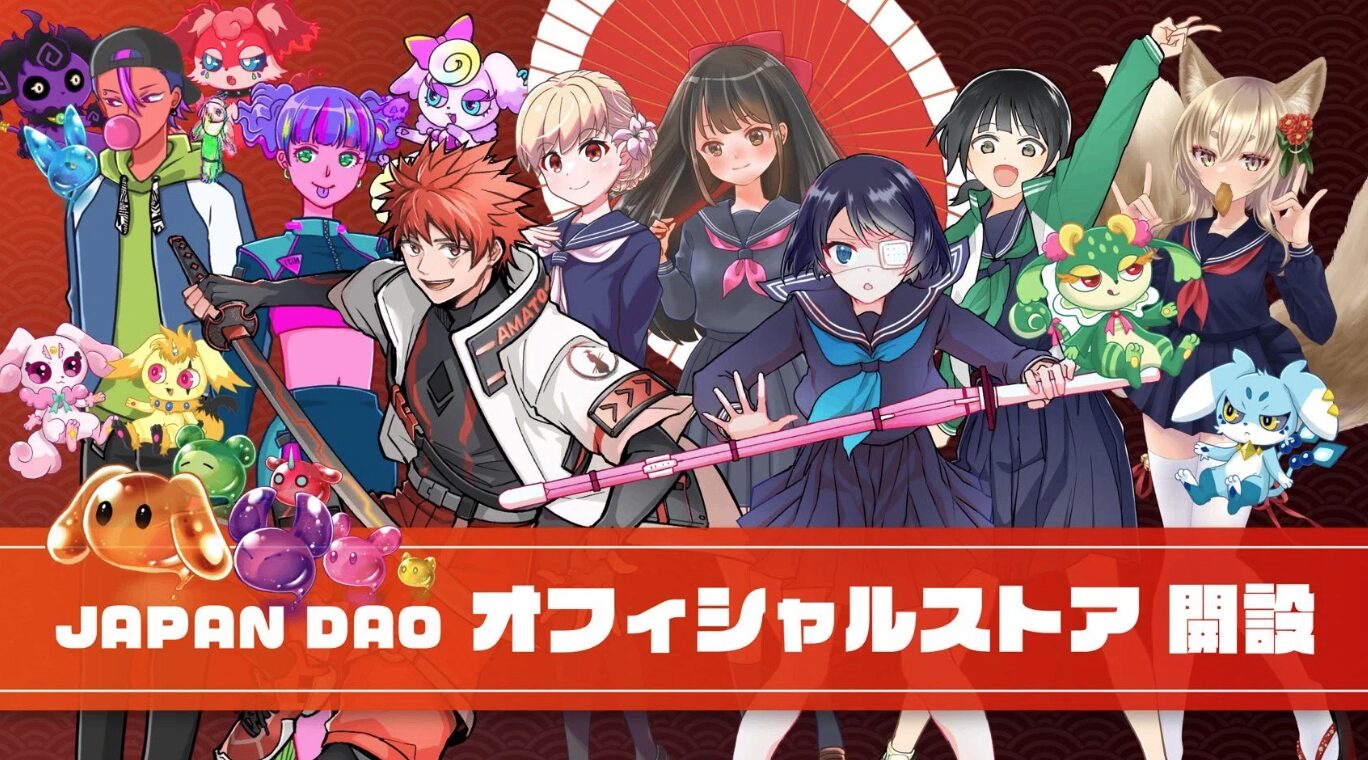 What is AMATO? VOL.2 “AMATO’s Present and Future｜ JAPAN DAO