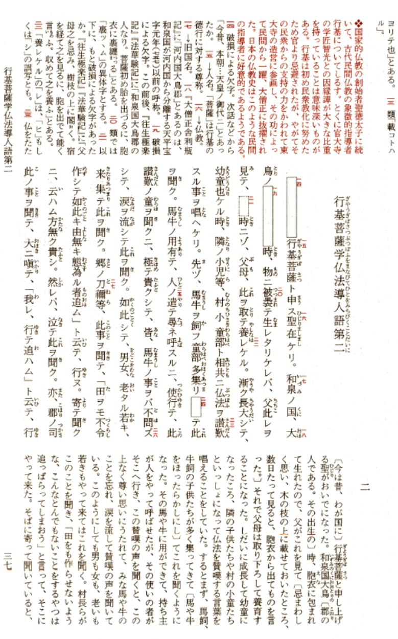 √100以上 古本説話集 現代語訳 176069古本説話集 現代語訳 今は昔、この Mbaheblogjpq34i