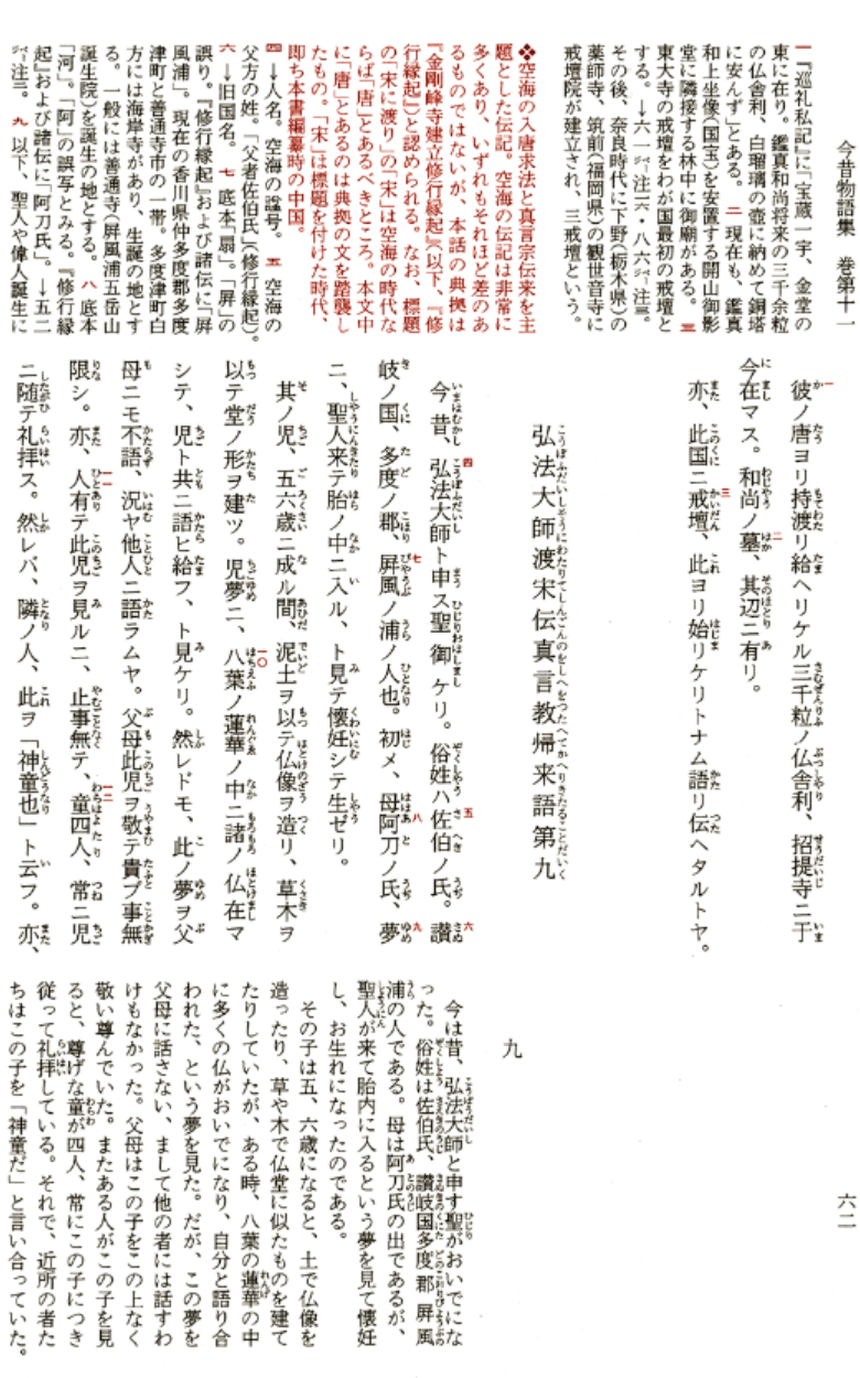 √100以上 古本説話集 現代語訳 176069古本説話集 現代語訳 今は昔、この Mbaheblogjpq34i
