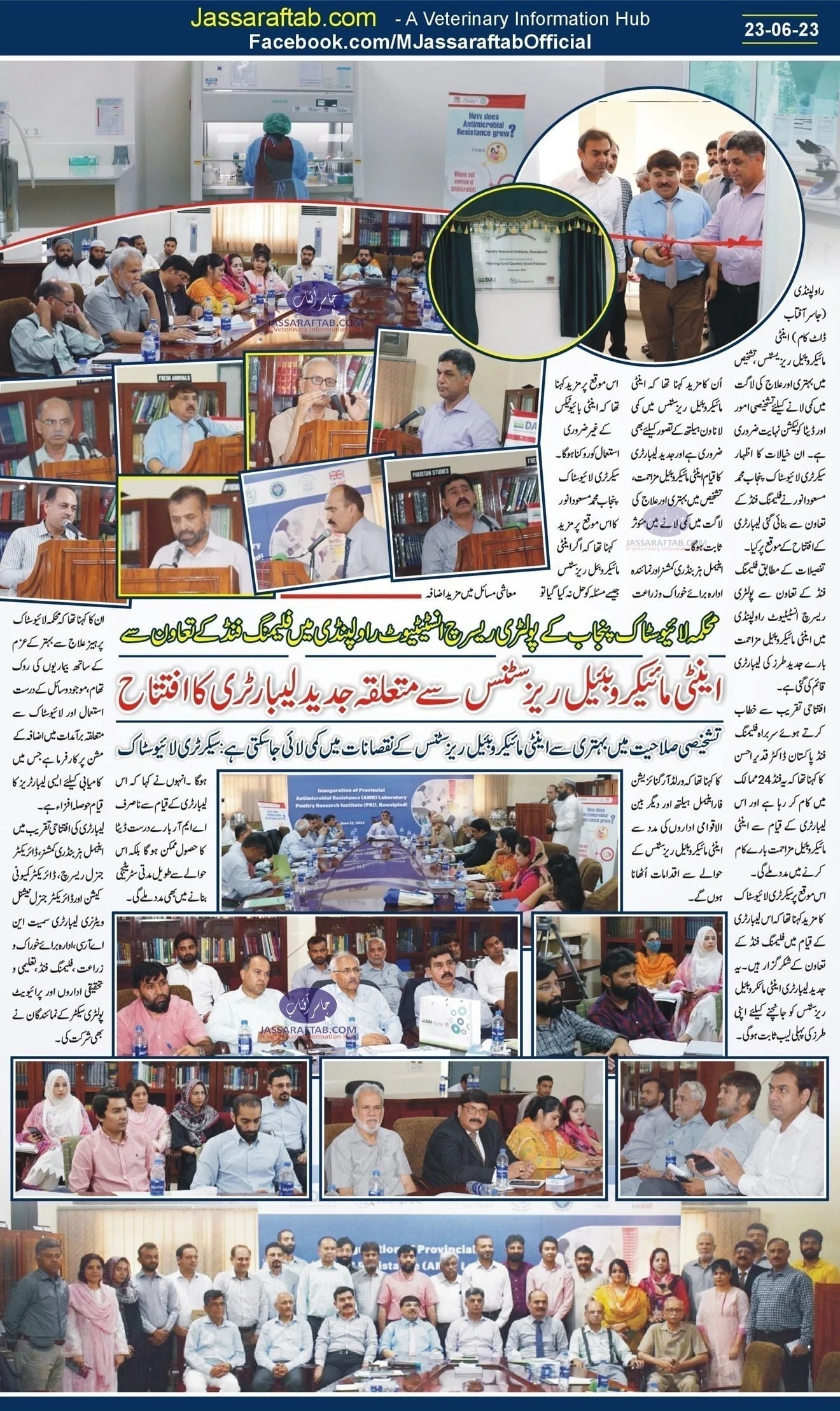 AMR Lab Antimicrobial Resistance Lab Poultry Institute