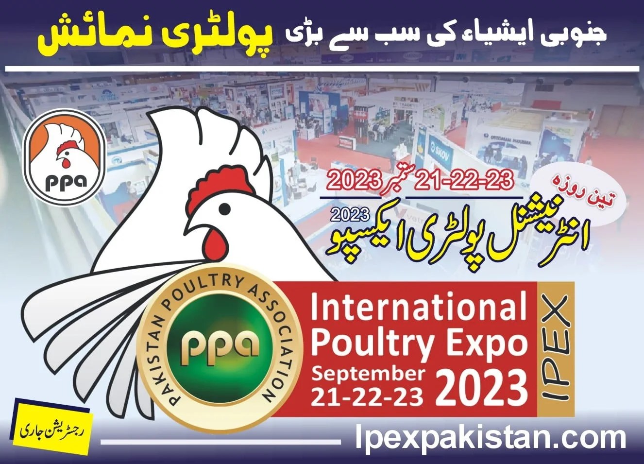 Poultry Expo 2023 International IPEX 2023